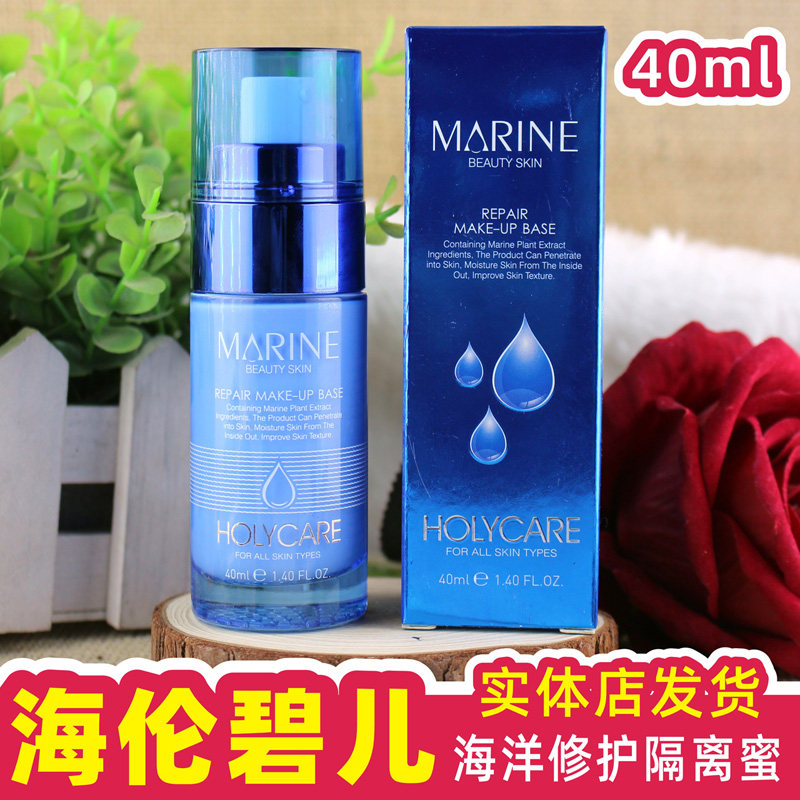 Helen Bee Marine Repair and Segregation Honey Moisturizing Moisturizing Moisturizing Concealer Women's Makeup Precursor Lighten Skin Naked Makeup and Segregation Cream