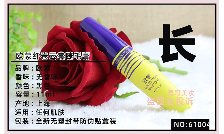 Ou Meng Mascara Natural Slim Dày Curling Encoding Long Waterproof Not Smudge Người mới bắt đầu EU - Kem Mascara / Revitalash