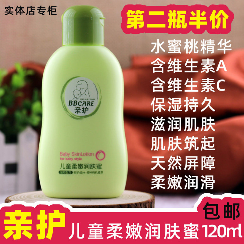 Care for children's tender and moisturizing honey 120ml
