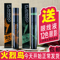 Flamingo magic comb three-dimensional thick and envious slender long mascara elongated curl waterproof black no dizziness