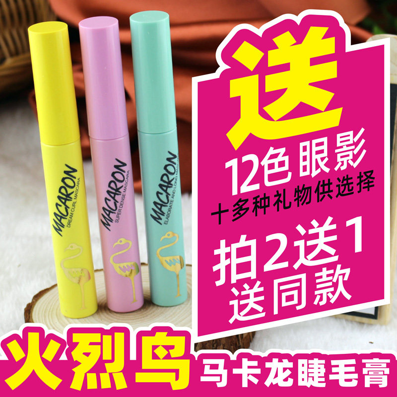 Flamingo macaron mascara small brush head fine, long, dreamy, curling, bright, dense, long, waterproof and not dizzy