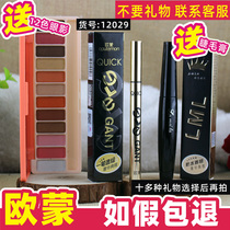 Ou Meng elegant speed Drawing eyeliner cool black quick dry waterproof non-dizziness EU Eyeliner Liquid water pen hard head