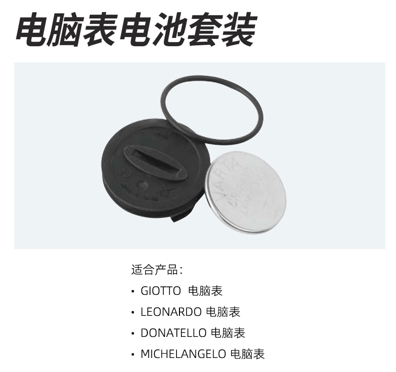 意大利CRESSI LEONARDO科越思水肺潜水电脑表电池密封圈套装：专业潜水员的秘密武器！
