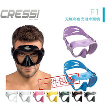 () Italian cressi F1 diving mirror snorkeling equipment adult scuba diving mirror