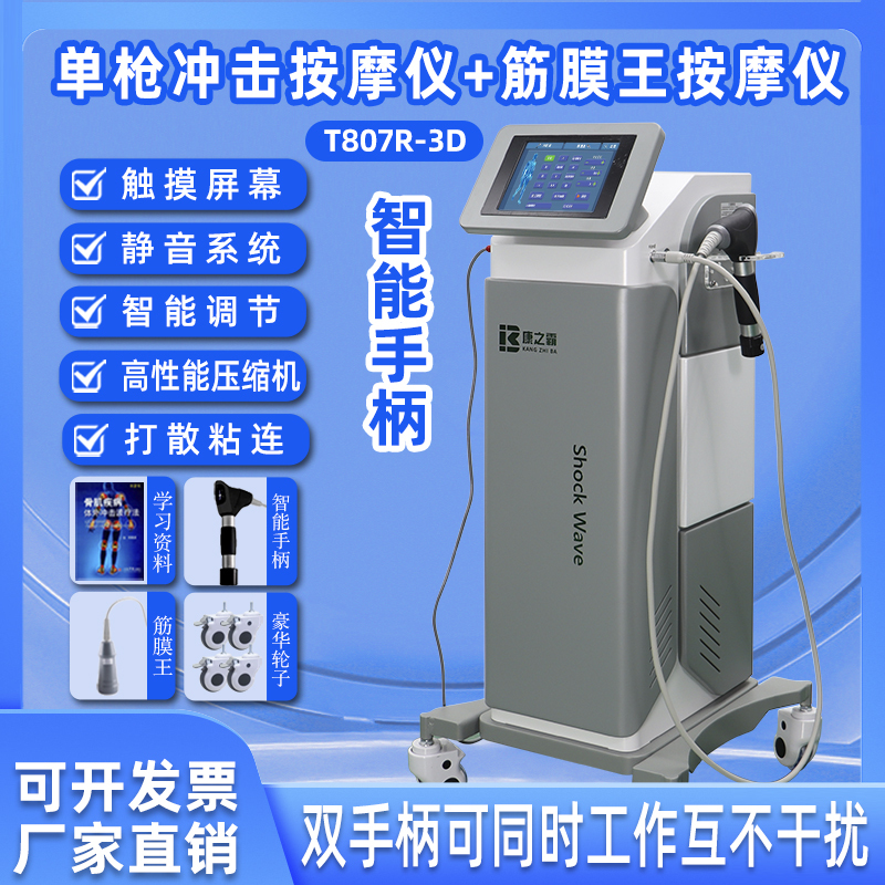 2026 Pneumatic Ballistic Shock Wave Therapy Machine Imported Fractional Commercial and Home Deep Fascia Instrument Extracorporeal Shock Wave