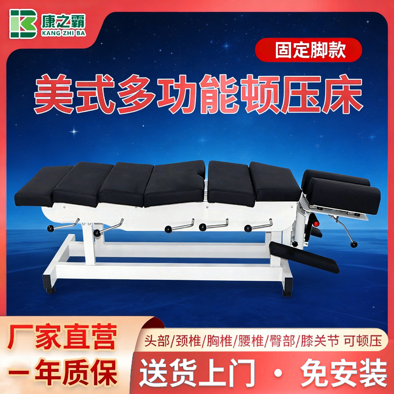 Massage Shaping Bed, Electric Lifting Bed, American Shaping Bed, Spine Correction Bed, Bone Carving Bed, Bone Correction Bed Massage Shaping Bed, Electric Lifting Bed, American Shaping Bed, Spine Correction Bed, Bone Carving Bed, Bone Correction Bed
