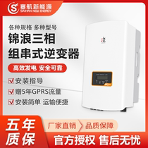 Jinlang Inverter Photovoltaic New Single Three Phase Solar Grid-connected Sehang New Energy