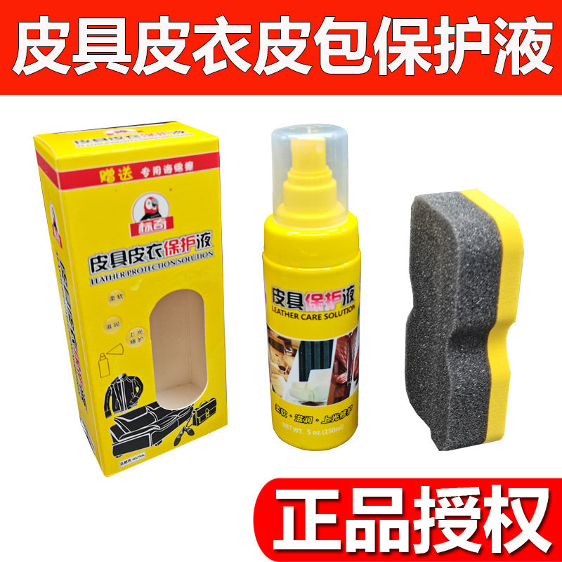 Standard Qiqi leather bag leather Oil Oil care care oil spray colorless leather leather shoe polish cleaning BQ950