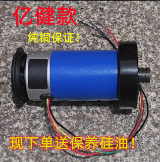 Factory direct sales Yijian treadmill motor original universal DK5566075 5566100 5580125