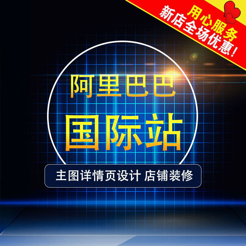 Short video production Taobao Tmall Tmall Ali 1688 speed sales channel Aliexpress JD