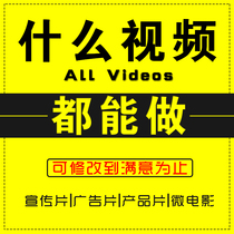 Shake short video on popular video clips Animation production Dubbing synthesis Product shooting short video