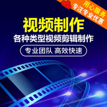 Video production clip editing teaching video Taobao short video Wedding birthday production service clip post