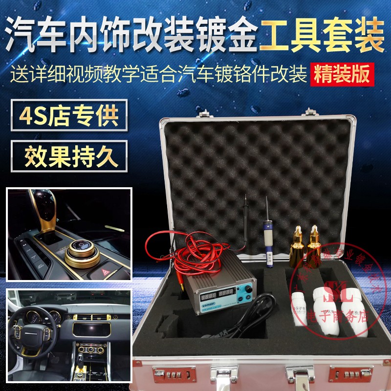 Usd 620 18 Car Interior Gold Plated Tools Interior Gold