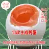 10 traditional specialty raw salted duck eggs Honghu free-range duck salt eggs Ancient process red heart egg yolk flow oil sand