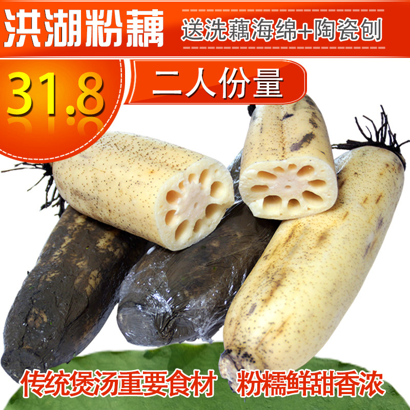 Hubei stewed soup lotus root nine holes Honghu powder lotus root fresh soup powder glutinous rice lotus root clip lotus root cake special 2 catties 2 sections