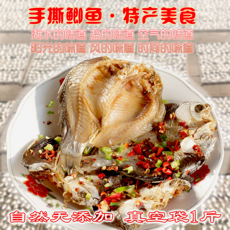 Special delicacies Hand-torn fish Great Lakes region Crucian carp dried farm homemade fresh cut kill marinated sun-dried 1 catty