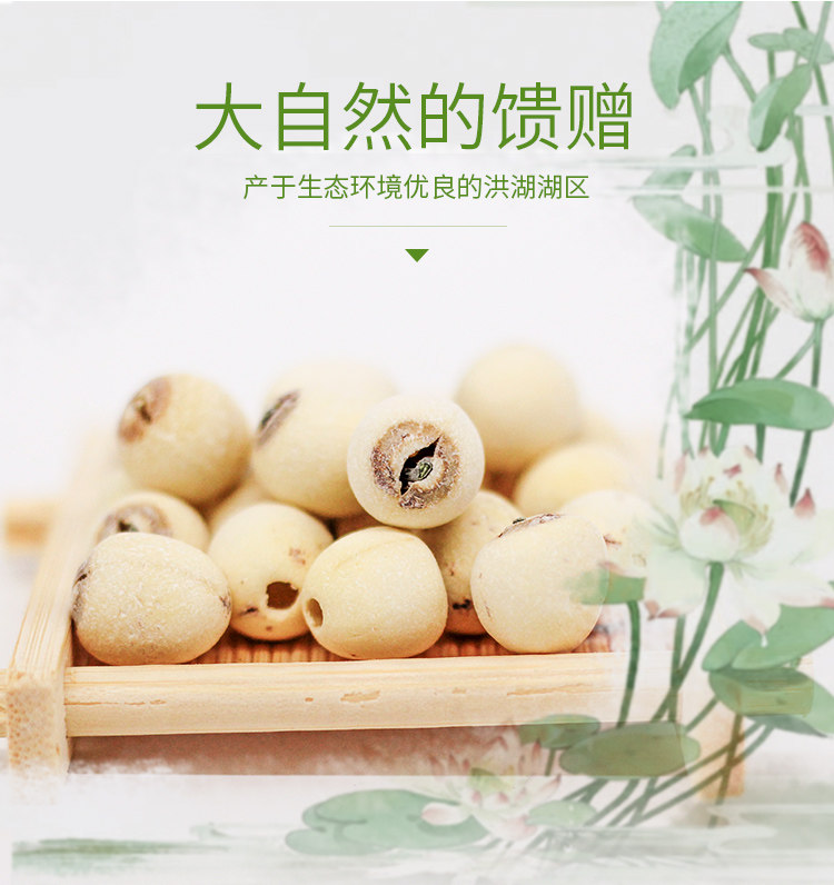 Selected microdermabrasion lotus white lotus seed farm machine physical shelling with core lotus dry goods with heart white round vacuum pack 500g