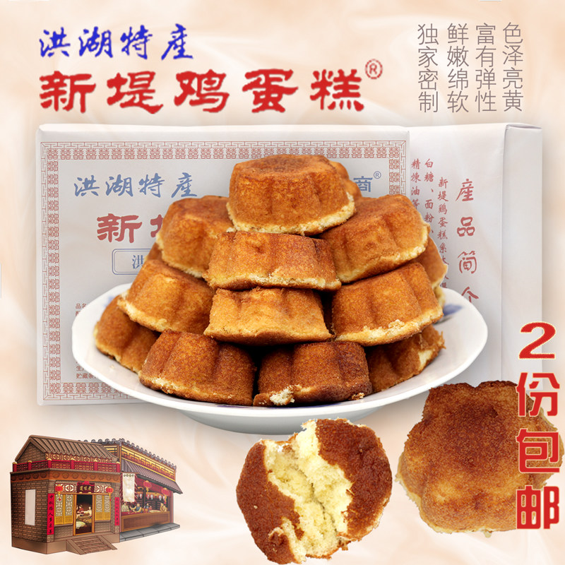 Honghu Chicken Cake Xindi Commercial Cake Snack Nutritious Meal Snack Old-fashioned Traditional Handmade Hubei Specialty 2 Packs