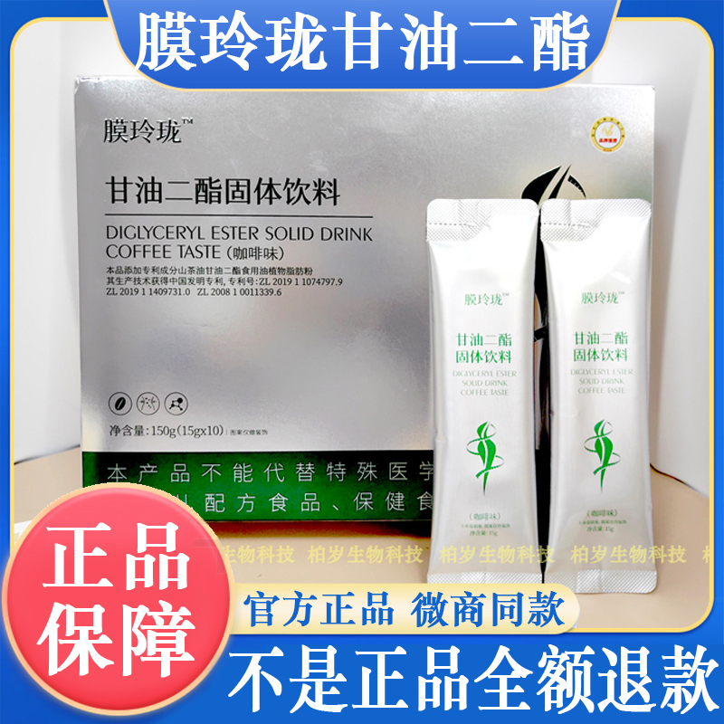 Membrane-Refined Diglyceride Solid Drink, Fat Pear Fruit Cactus Drink, Official Genuine Product