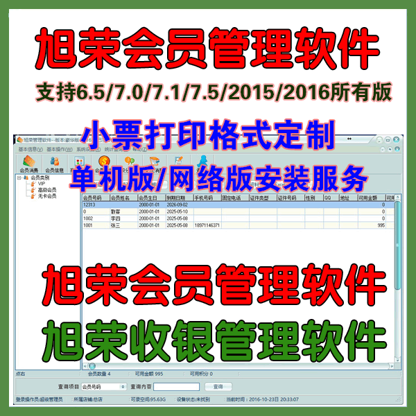 Beauty salon member management system nail salon cashier management system 2018 version receipt format design