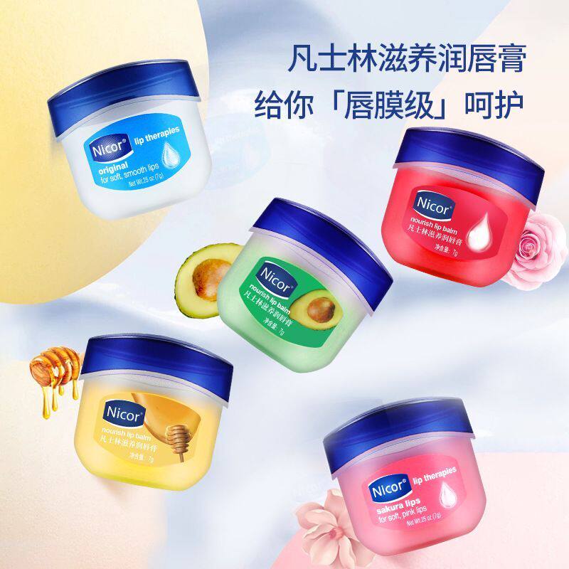 Nicor Vaseline moisturizes lip balm nourishing moisturizing moisturizing lip film men and women repair lip anti-dry and tear nourishing suit