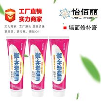 Yibaili white wall repair paste Wall repair mildew crack nail eye repair putty paste full set of construction tools