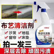 Net Miaofang dry cleaning artifact Down jacket fabric sofa carpet cleaner Household strong decontamination leave-in dry cleaning agent
