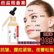 Cherry mutual entertainment Flower Moon Love six peptides Extract Essence Anti-wrinkle firming moisturizing lock water desalination dry lines Four bottles