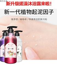 National goods Bi through mud rub treasure cream Rub bath artifact Deep clean skin refreshing moisturizing nourishing care Mud rub treasure