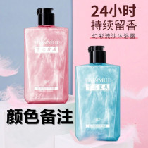 Han Lun Mei Yu amino acid perfume shower gel after the star quicksand lasting fragrance moisturizing bath lotion
