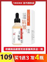 Cherry mutual entertainment Flower Moon Love six peptides anti-wrinkle liquid Firming hyaluronic acid essence to remove wrinkles and fine lines 4 bottles