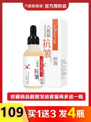 Cherry Mutual Entertainment Flower Moon Love Six Peptides Anti-wrinkle Extract Firming Hyaluronic Acid Serum to remove wrinkles and fine lines 4 bottles