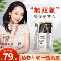 Han Hero dye cream One comb Upper color mild and safe No Double oxygen Simple and easy to use plant extraction hair dye