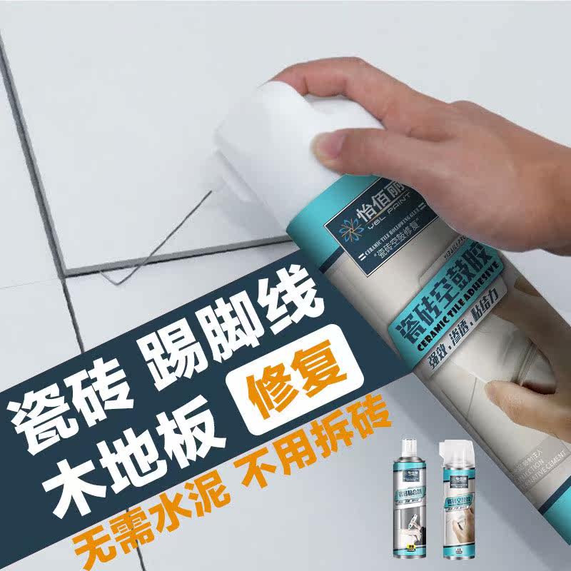Pleasant Home Tile Air Drum Gum Permeability Mend Glue Injection Special Tiles Skirting Board Repair Adhesive