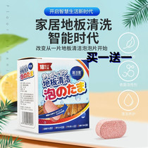 Blue Jie Star Floor Degermizing mopped floor cleaning sheet bubble ball wood floor cleaning agent maintenance scented floor artifact