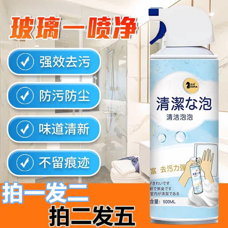 Smador Clean Bubble Bathroom Tile Stainless Steel Scale Remover Kitchen Decontamination Spray Mousse Pave Chang