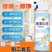 Shima Multi-Effect cleaning bubble bathroom tile stainless steel scale scavenger kitchen decontamination spray mousse Puchang
