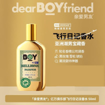 Mens perfume Dear boyfriend flight diary Eau de Lour 40ml club mens fragrant body fluids tide male fragrance