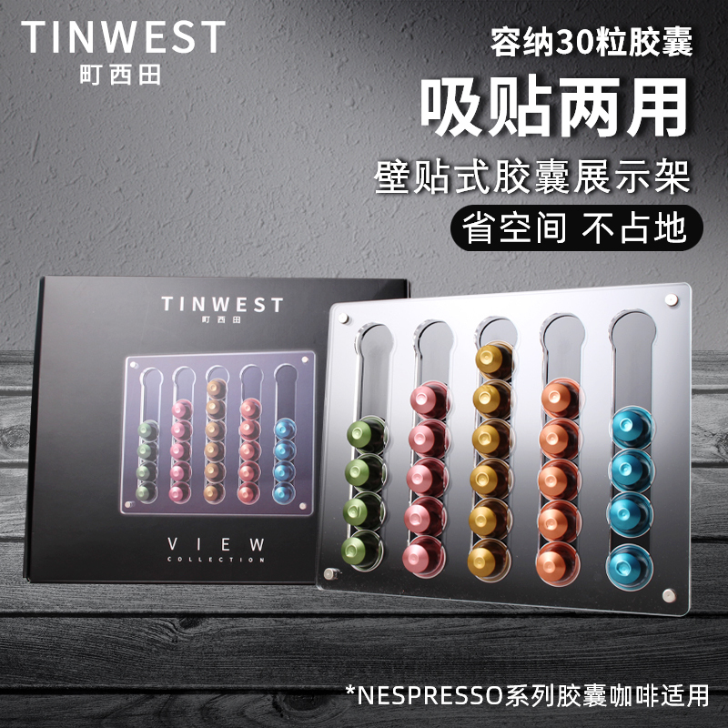 Town Westfield Capsule Coffee Storage Rack Nestle Nespresso Suction Cup Dual-Use Acrylic Storage Display Rack