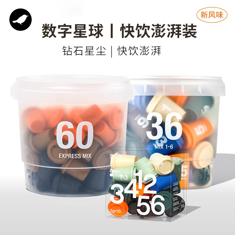 Three and a Half Servings of Instant Coffee Latte 2g*60 Pieces in a Hug Bucket, American Cold Brew Ultra Instant Freeze-Dried Black Coffee Powder