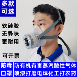 Shuhule 가스 마스크는 유기 산성 가스로부터 보호합니다.