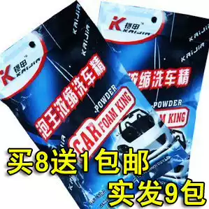 Armor car wash powder Bubble king neutral concentrated car wash liquid car wash essence German formula efficient foam car wash agent