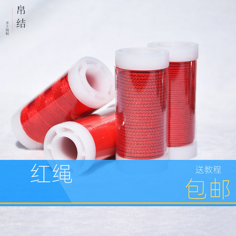 Red Rope Bracelet Woven Rope Hand Refining Woven Thread Couple Handmade Book of the year Material Bag jade Line Strands Essay play 72