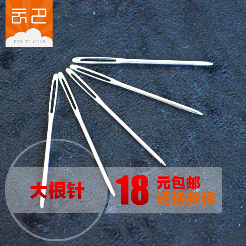DIY hand tools Needle sewing needle China knot knot needle piercing double-sided adhesive thimble Imported needle Blind needle