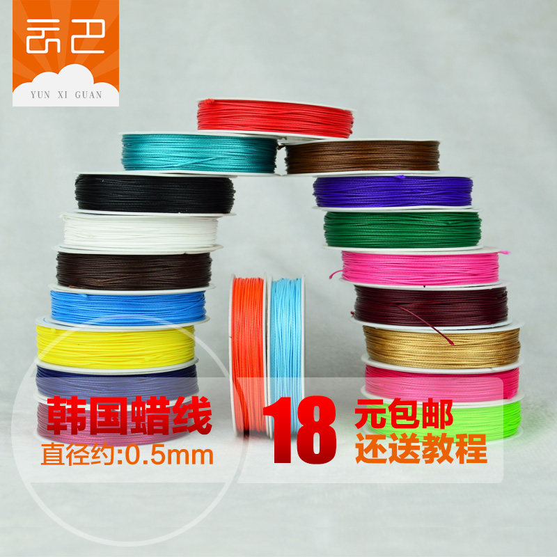 0 5 wax thread bracelet necklace hand-woven DIY jewelry accessories accessories material China knot cord pendant red rope material