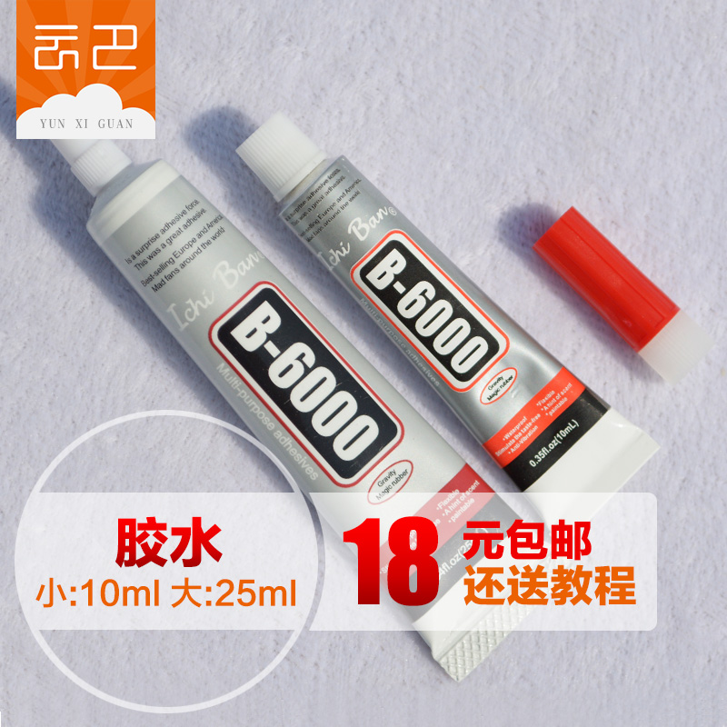 B6000 glue xiang pian jiao tie zuan DIY jewelry accessories shou ji tie handmade diy tools drill glue hand antimony material