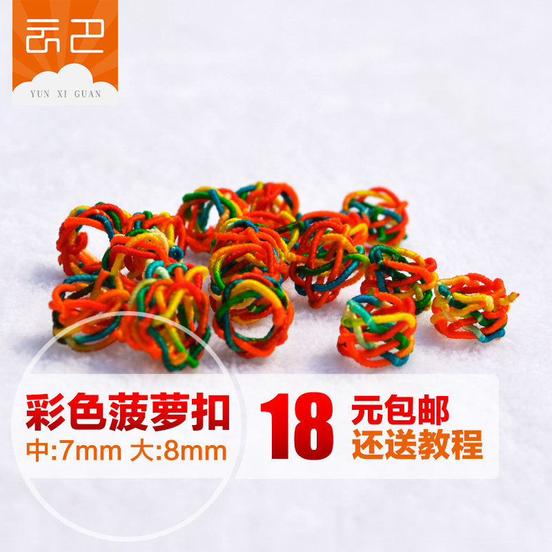 Colored pineapples knots in knots and pineapples Pineapple Buckle Handcrafted DIY accessories Accessories Material Red Rope