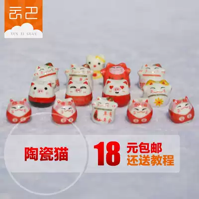 Lucky cat pig Ceramic bracelet loose beads DIY hand tools Chinese knot wire hanging retro jewelry accessories