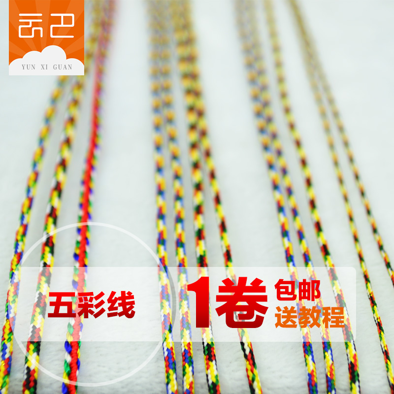 5 colorful thread plus gold No. 72 jade thread DIY handmade jewelry Dragon Boat Festival bracelet red rope Chinese knot wire material weaving