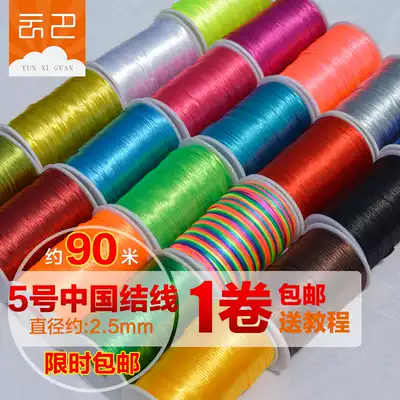 No. 5 Chinese knot wire handmade DIY jewelry accessories woven hand Jade thread chain rope pendant material red rope